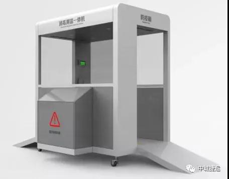 中車“黑科技”-智能防疫一體機，解決企業(yè)、商超、社區(qū)等