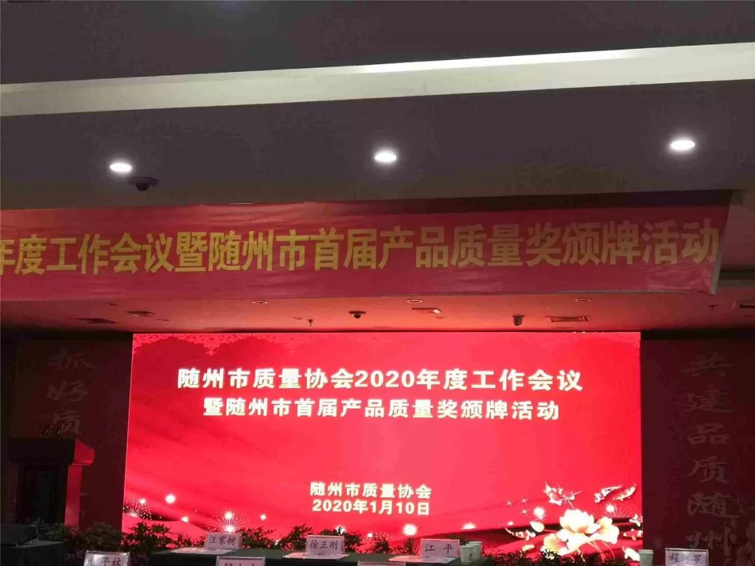 “楚勝”牌運油車榮獲首屆質(zhì)量獎金獎！